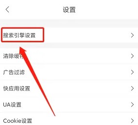 飛魚瀏覽器安卓版截圖