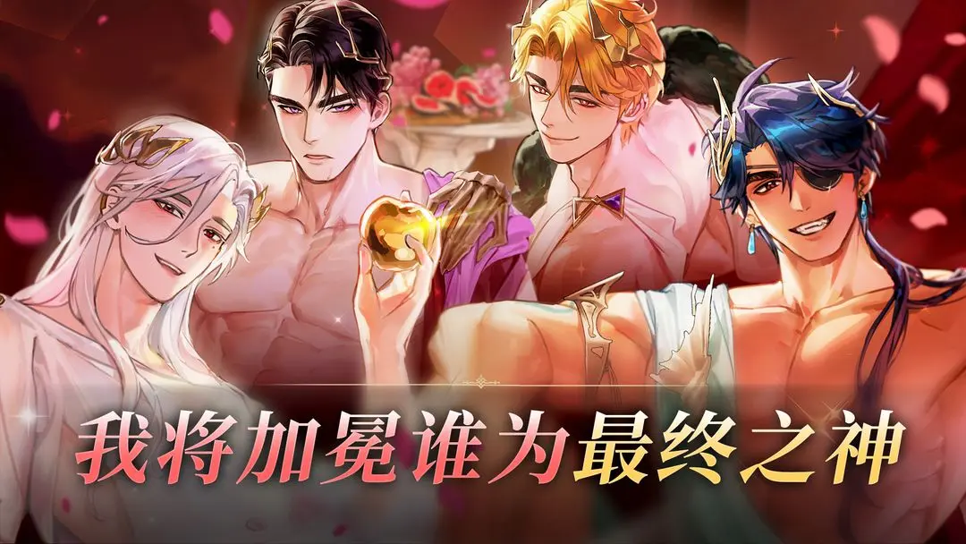 神域之戀手游截圖