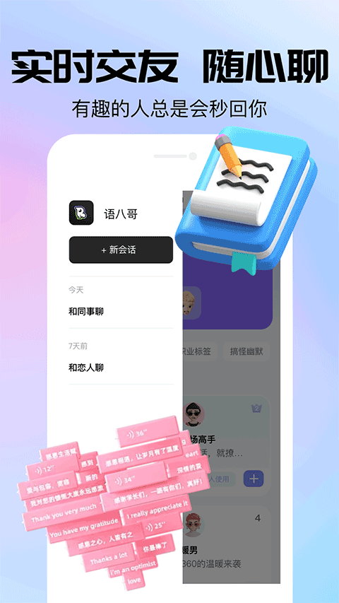 語(yǔ)八哥正版截圖