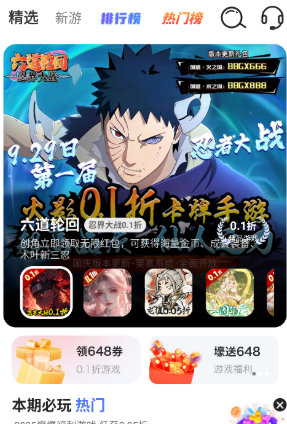 福鯉手游平臺截圖