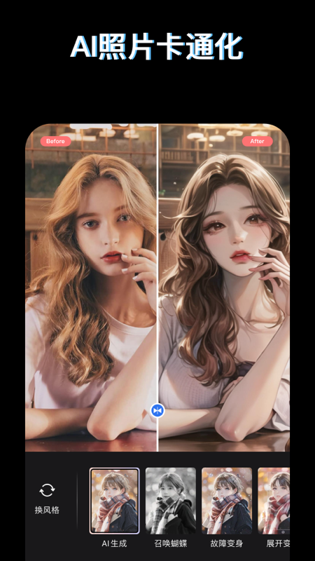 PS圖片映像工具截圖