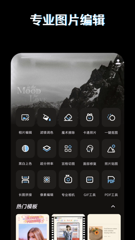 PS圖片映像工具截圖