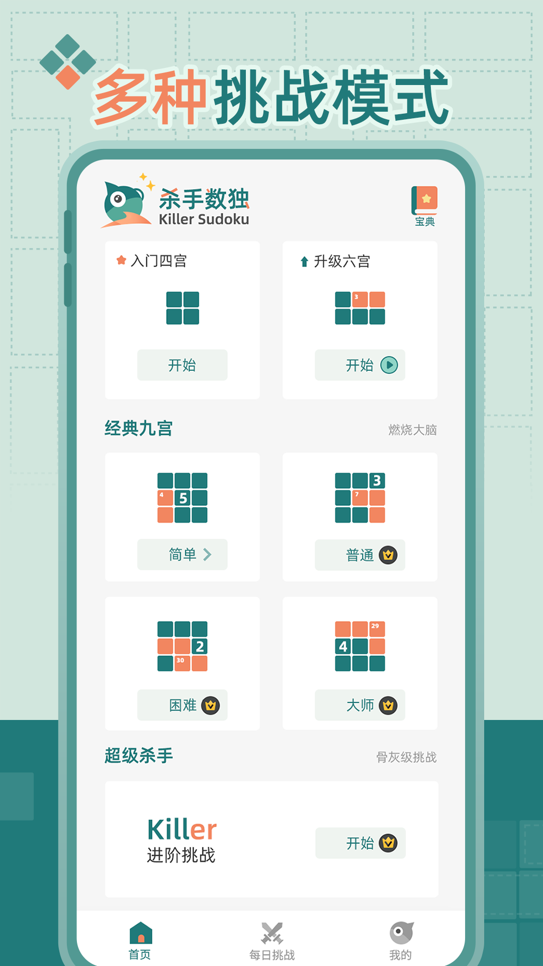 殺手?jǐn)?shù)獨(dú)截圖