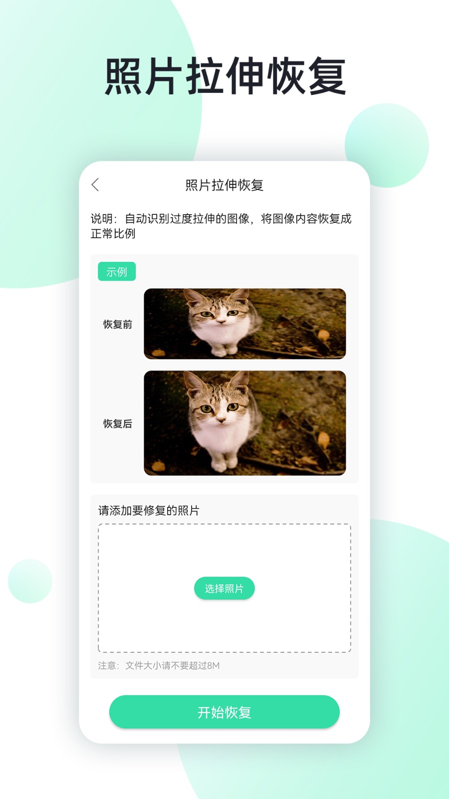手機(jī)照片全能恢復(fù)截圖