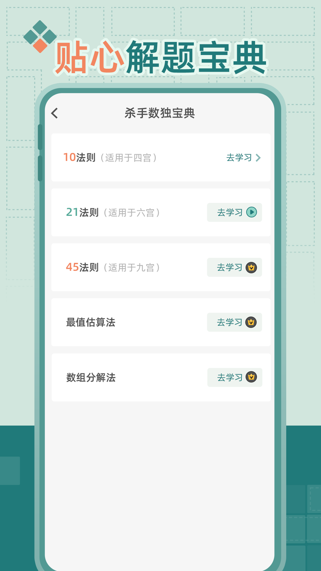 殺手?jǐn)?shù)獨(dú)截圖