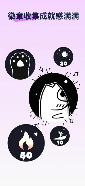 喵計(jì)劃截圖