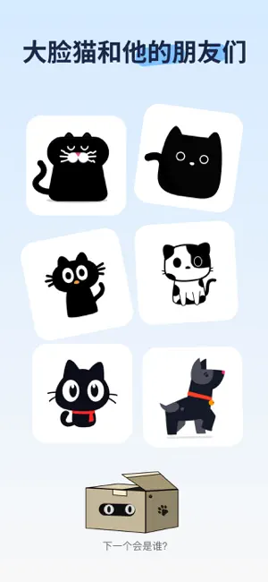 喵計(jì)劃截圖