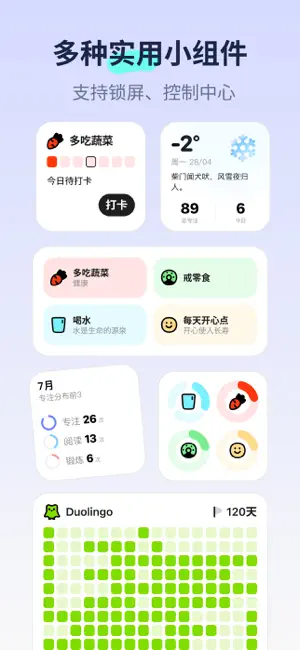 喵計(jì)劃截圖