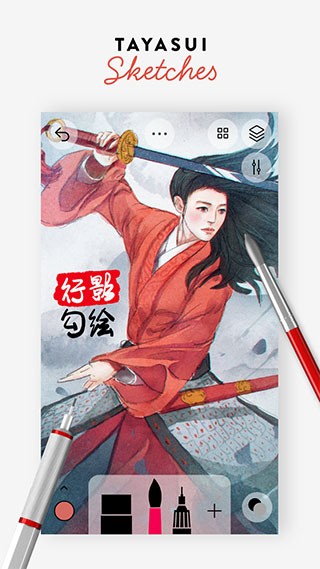 行影勾繪正版截圖