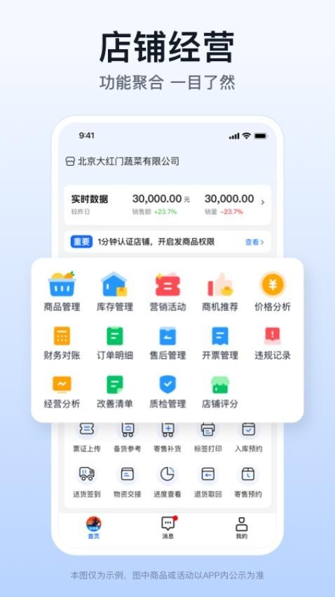 快驢合作商截圖