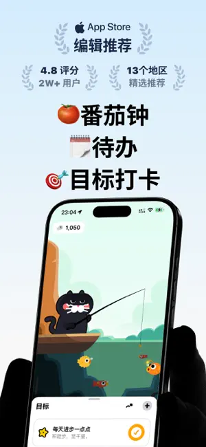 喵計(jì)劃截圖