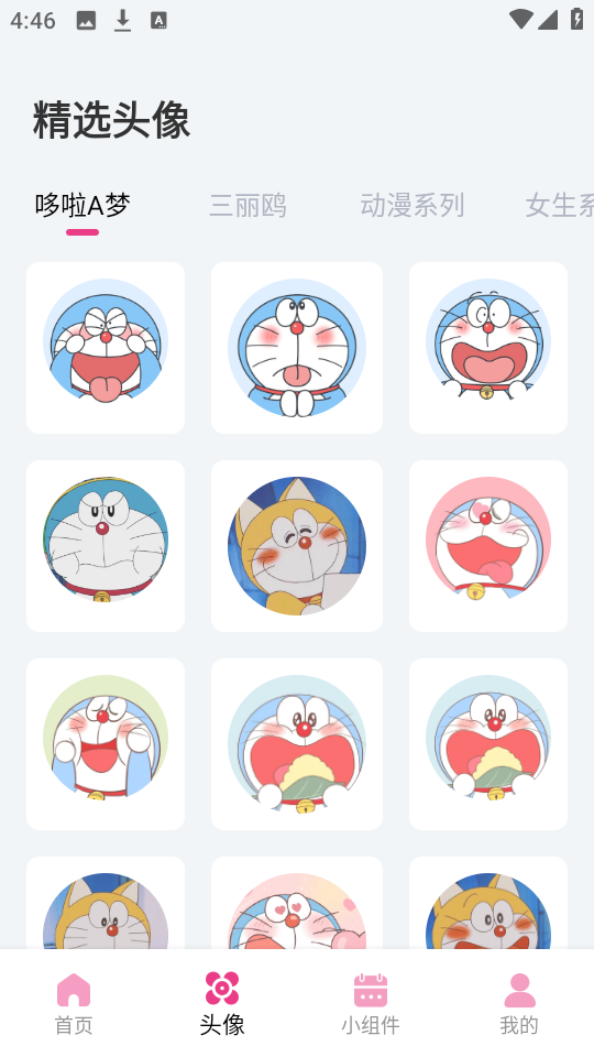 指尖小組件美化截圖