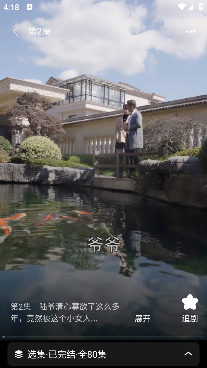 短劇漫劇免費(fèi)看截圖