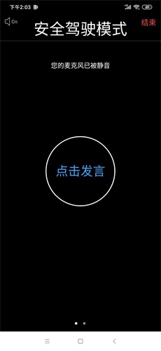 中目云會議截圖