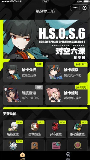 工坊小助手截圖