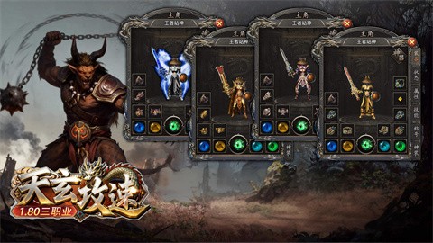 天玄攻速三職業(yè)截圖