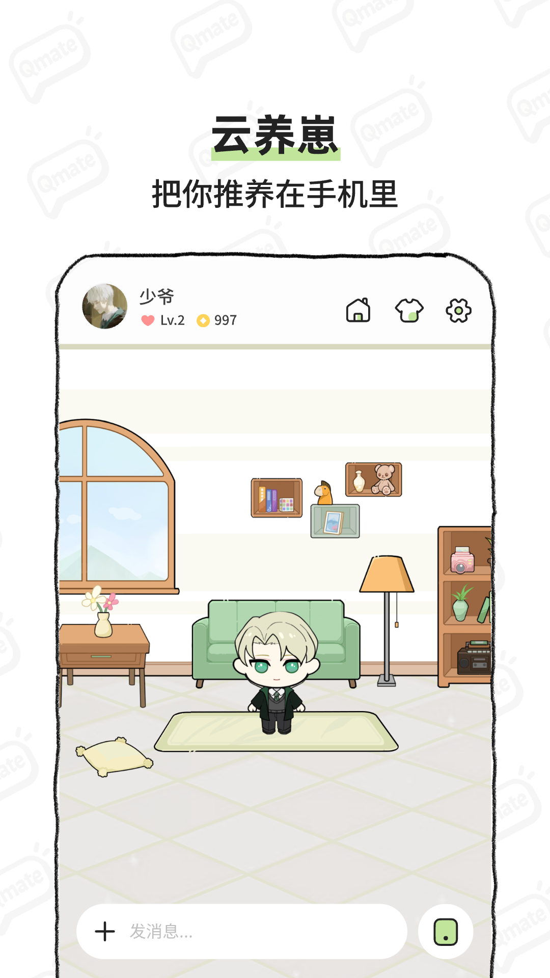 bika云養(yǎng)崽截圖