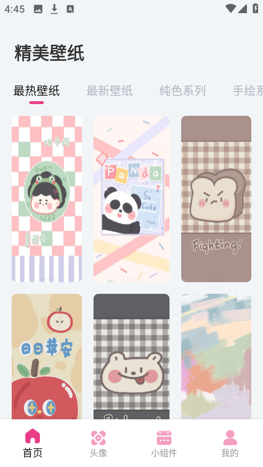 指尖小組件美化截圖