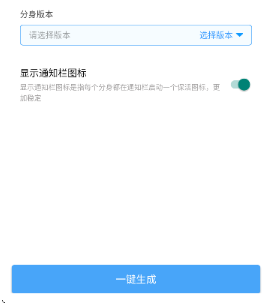 玫瑰多開免費版截圖