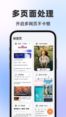 悟道瀏覽器截圖