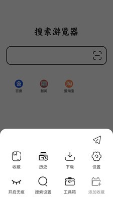 手機瀏覽器截圖