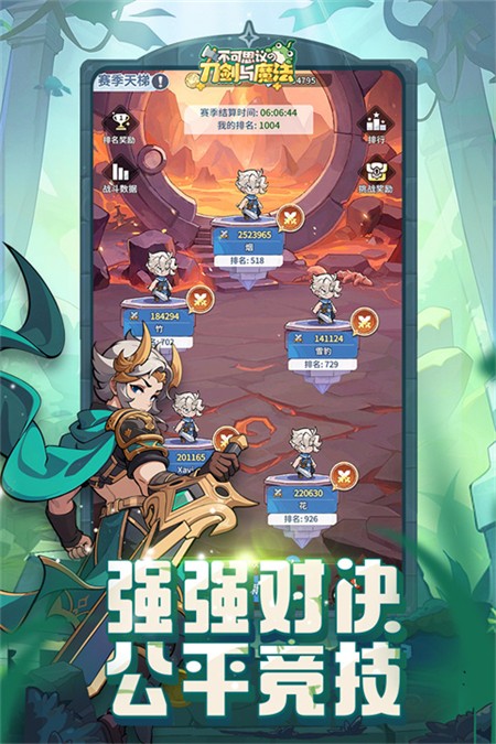 不可思議的刀劍與魔法測(cè)試服截圖