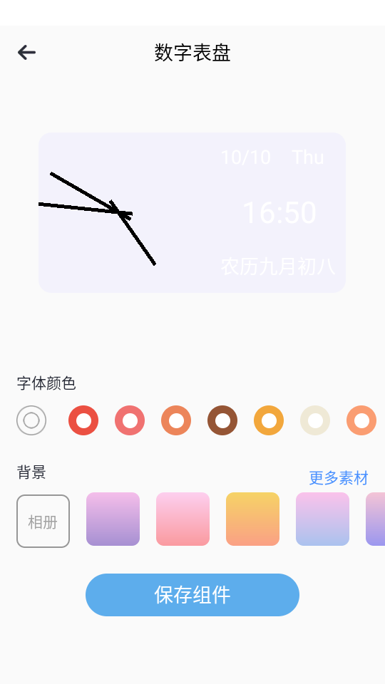 指尖小組件美化截圖