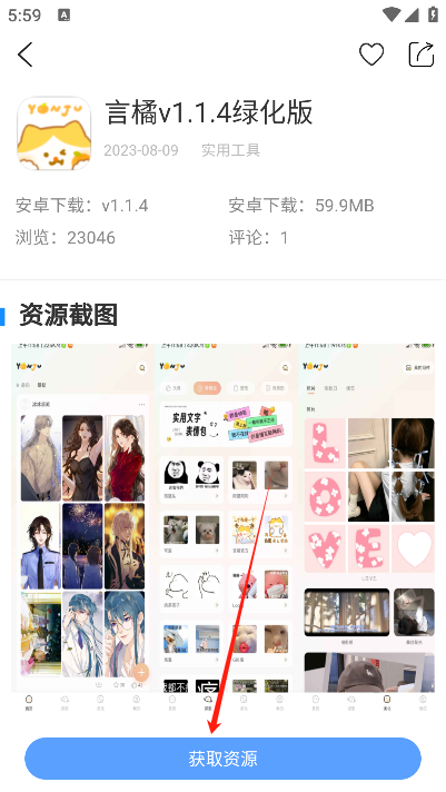 線報坊軟件盒平臺截圖