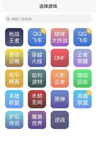 換號吧游戲交易平臺截圖