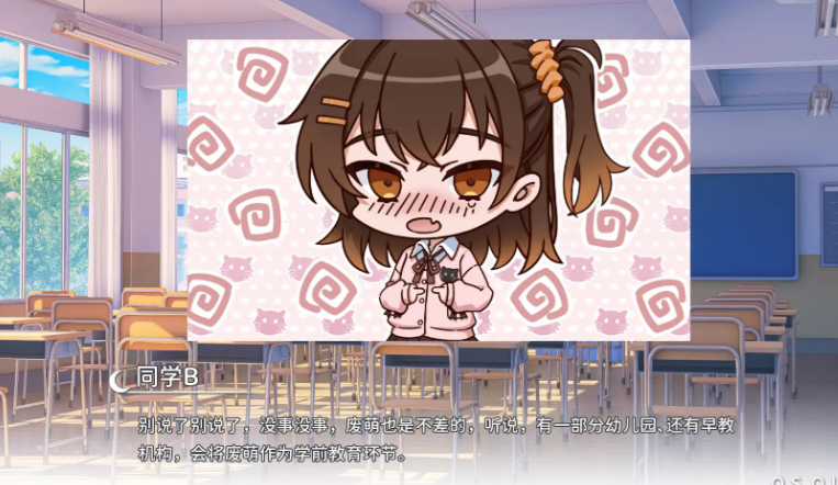 想成為Galgame領(lǐng)域大神手機(jī)版截圖