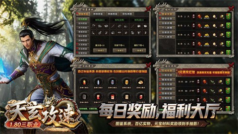 天玄攻速三職業(yè)截圖