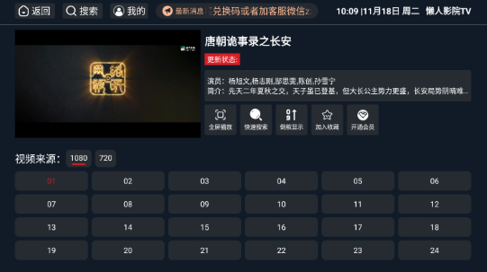 懶人影院TV電視版截圖