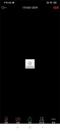 中目云會議截圖