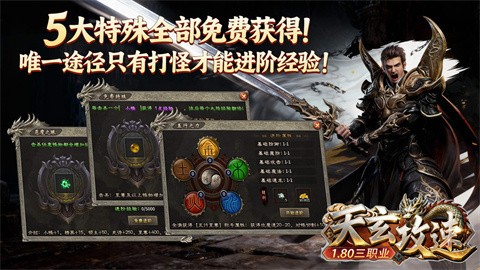 天玄攻速三職業(yè)截圖