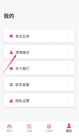 指尖小組件美化截圖
