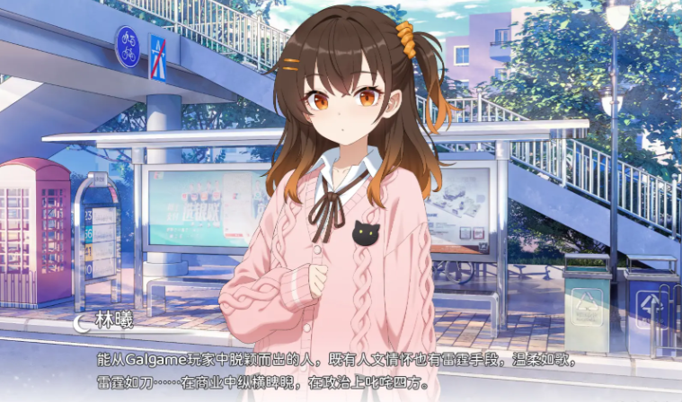 想成為Galgame領(lǐng)域大神手機(jī)版截圖