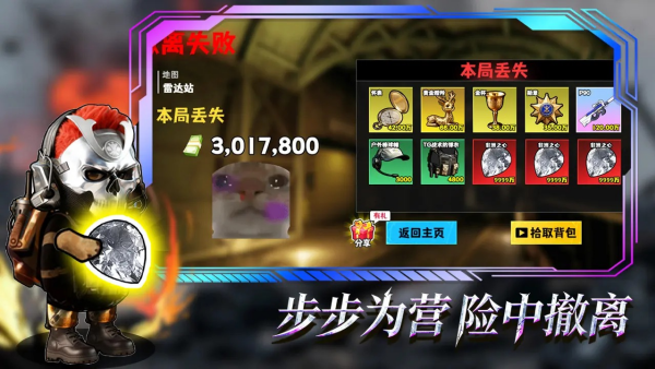 修勾逃生巨人危機(jī)無(wú)限金幣截圖