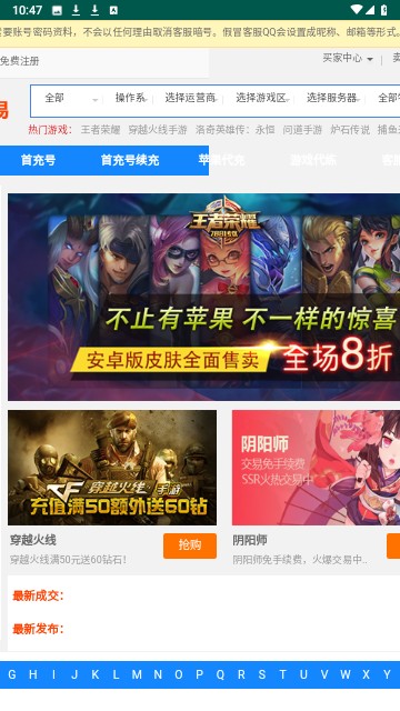 VV881游戲交易平臺最新版截圖