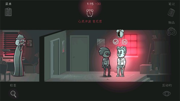 心靈警探手機(jī)版截圖