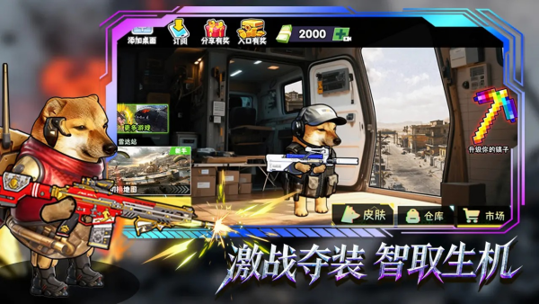 修勾逃生巨人危機(jī)無(wú)限金幣截圖