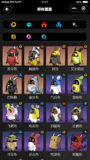 工坊小助手截圖