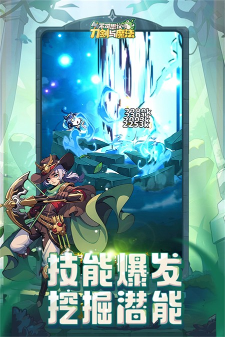 不可思議的刀劍與魔法測(cè)試服截圖