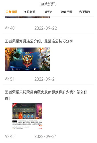 換號吧游戲交易平臺截圖