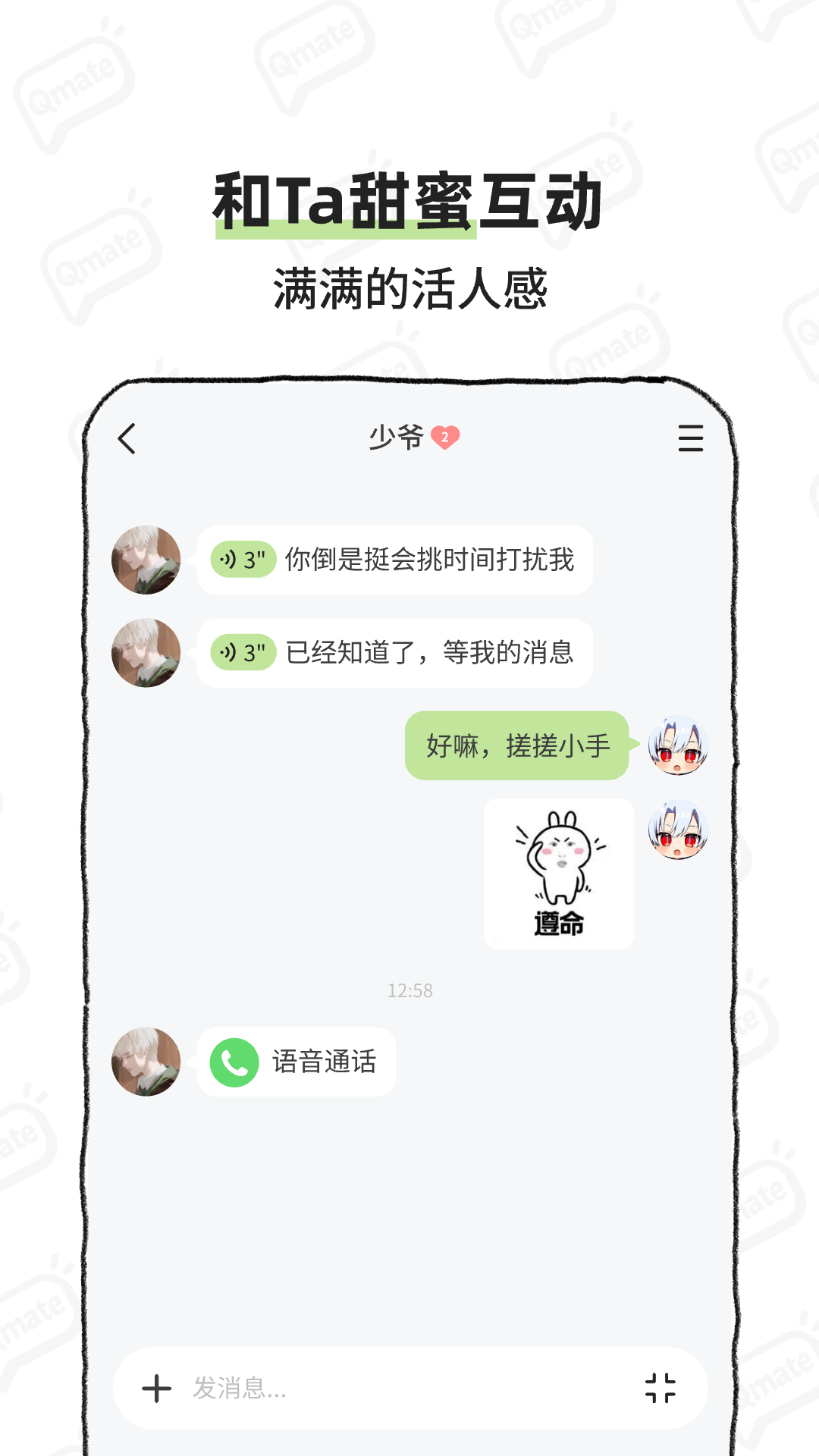 bika云養(yǎng)崽截圖