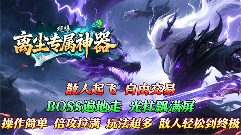 離塵專屬神器超爆截圖