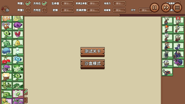 植物大戰(zhàn)僵尸LG版手游截圖