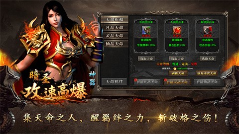 暗圣攻速高爆神器截圖