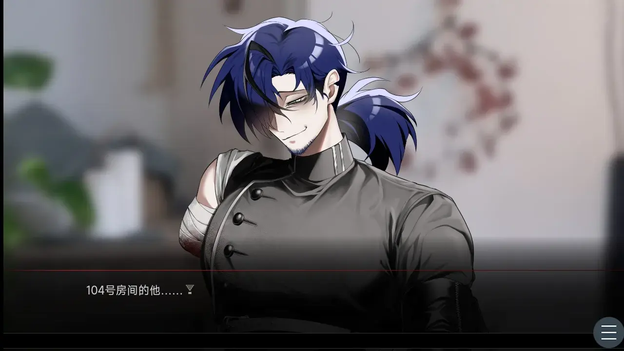 吵鬧的104號房間截圖