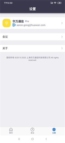 中目云會議截圖