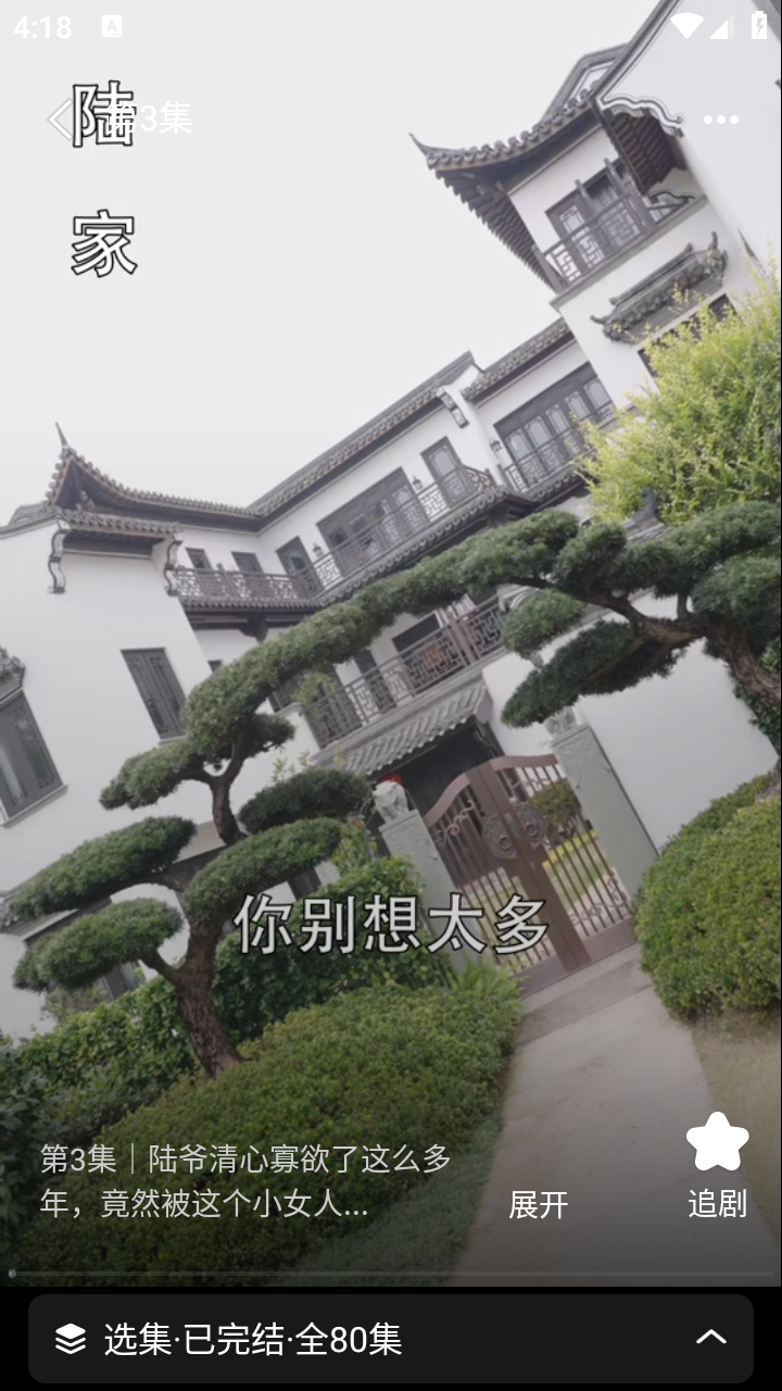 短劇漫劇免費(fèi)看截圖